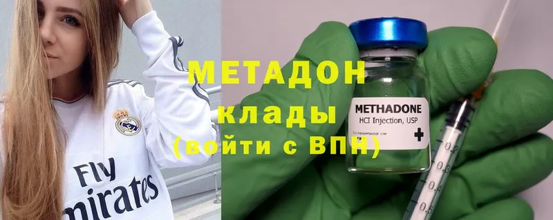 МЕТАДОН methadone  Карпинск 